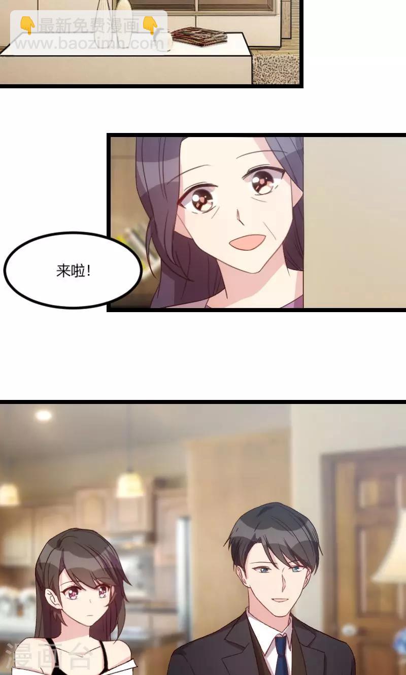 第38话 见父母2