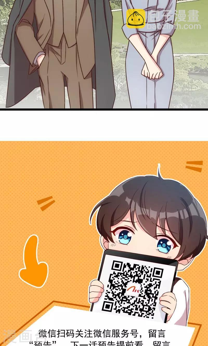 第38话 见父母23