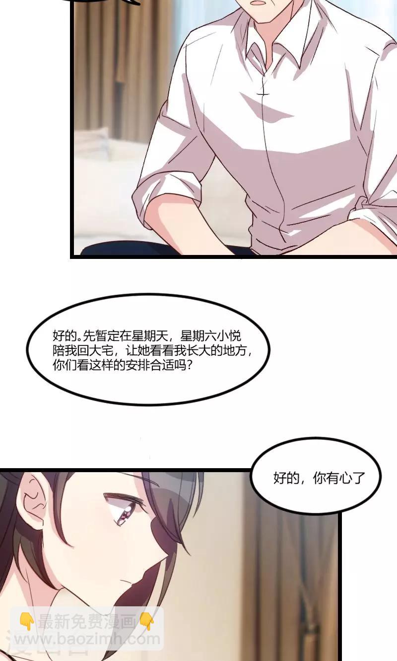 第38话 见父母6