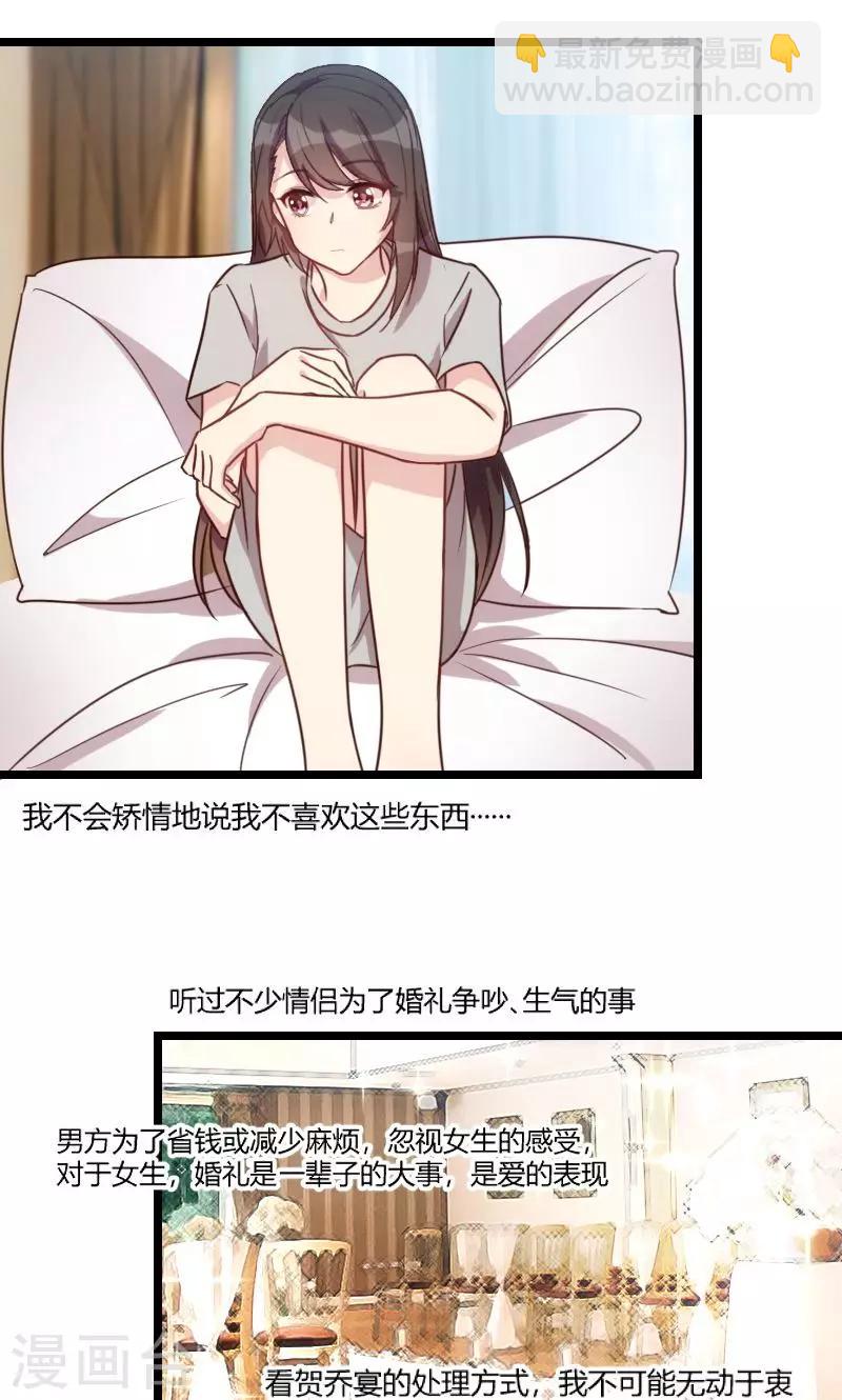 第38话 见父母8