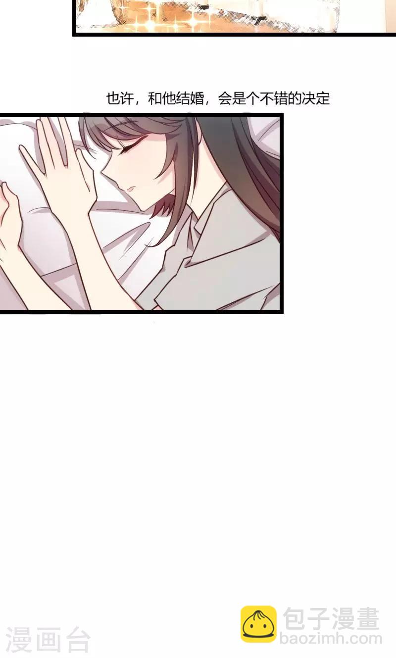 第38话 见父母9