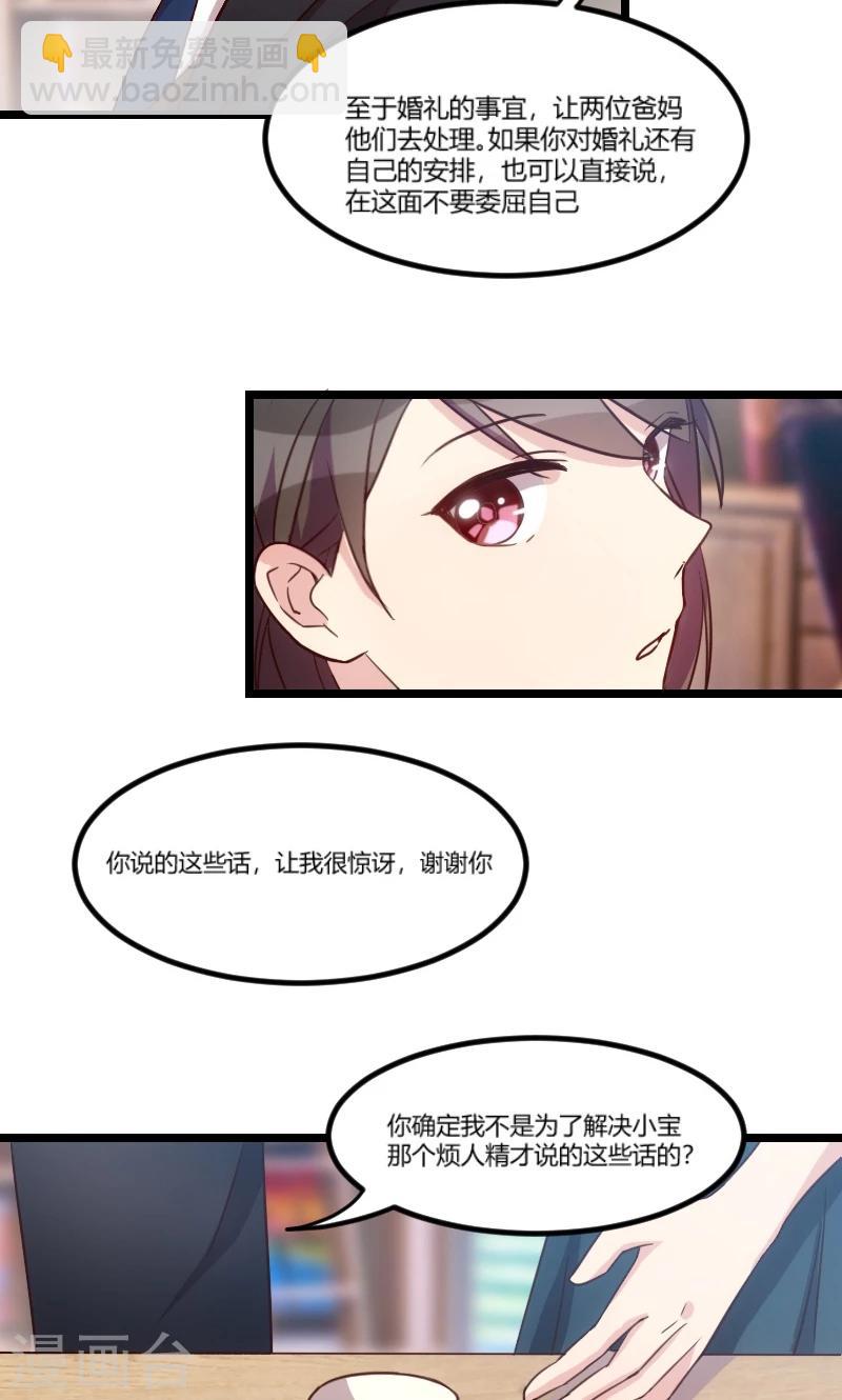 第39话 尊重11