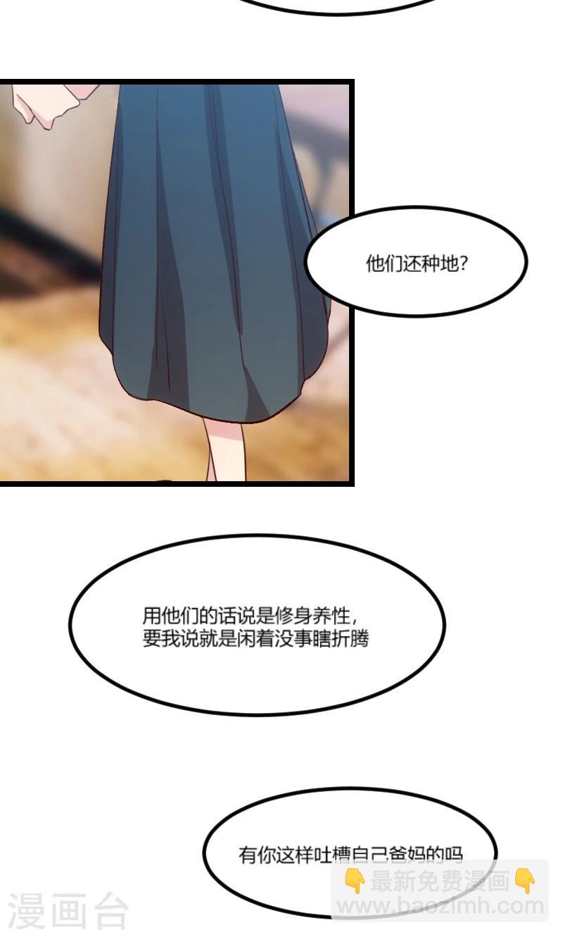 第39话 尊重14