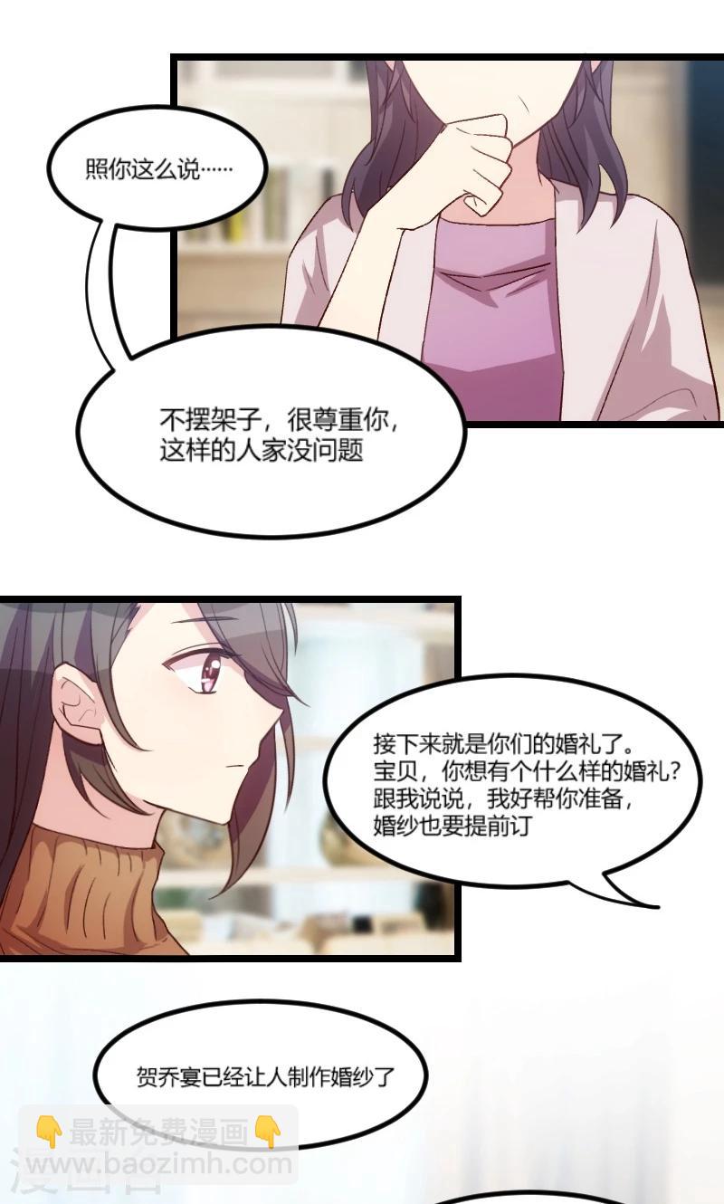 第39话 尊重16