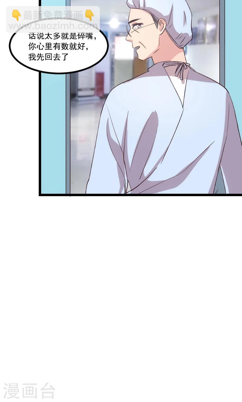 第40话 前男友的纠缠10
