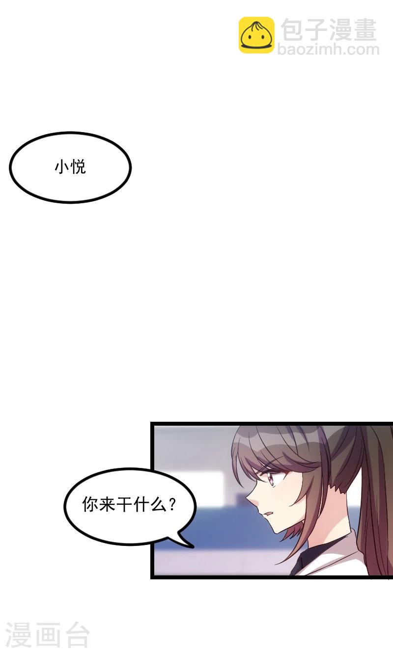 第40话 前男友的纠缠12