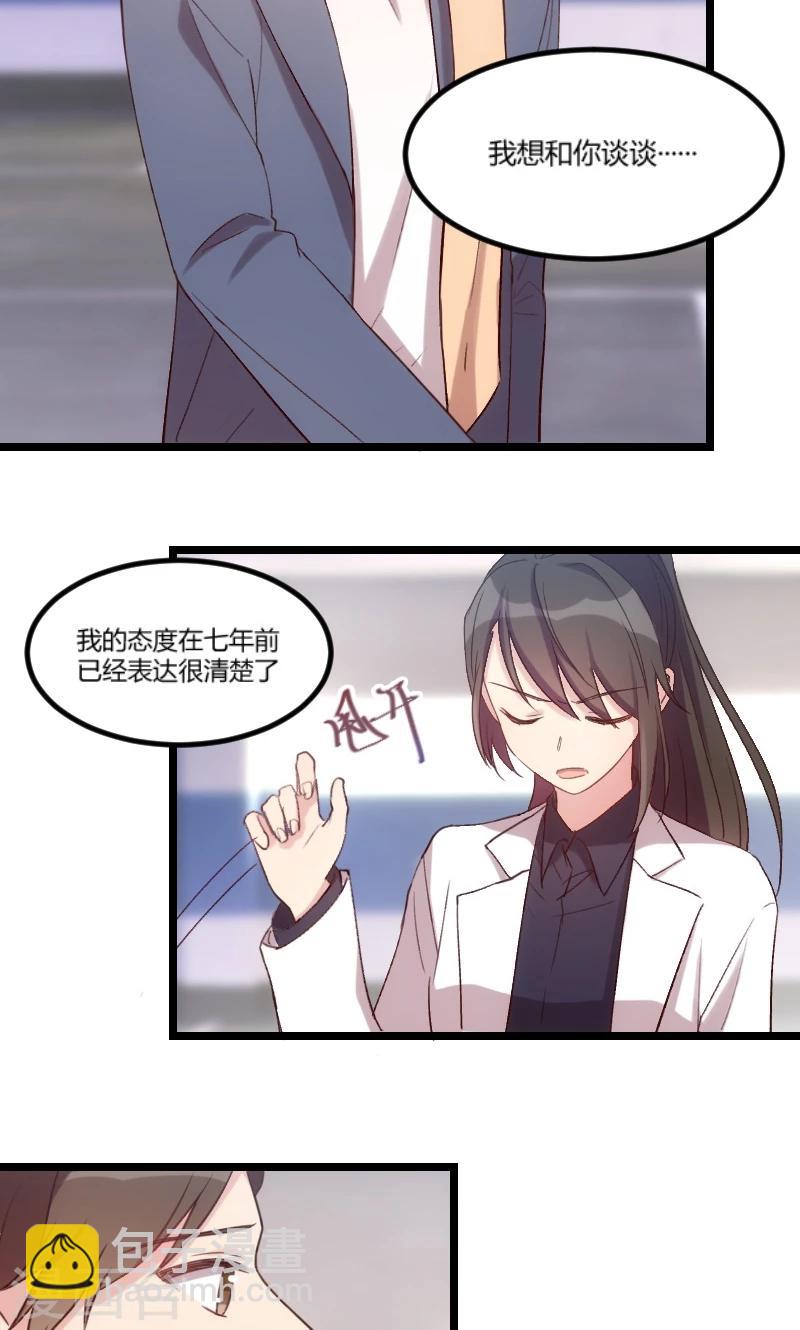 第40话 前男友的纠缠14