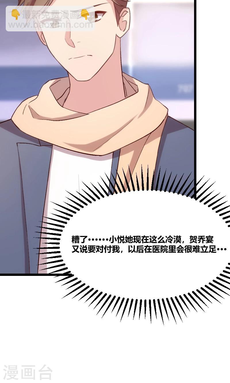 第40话 前男友的纠缠18