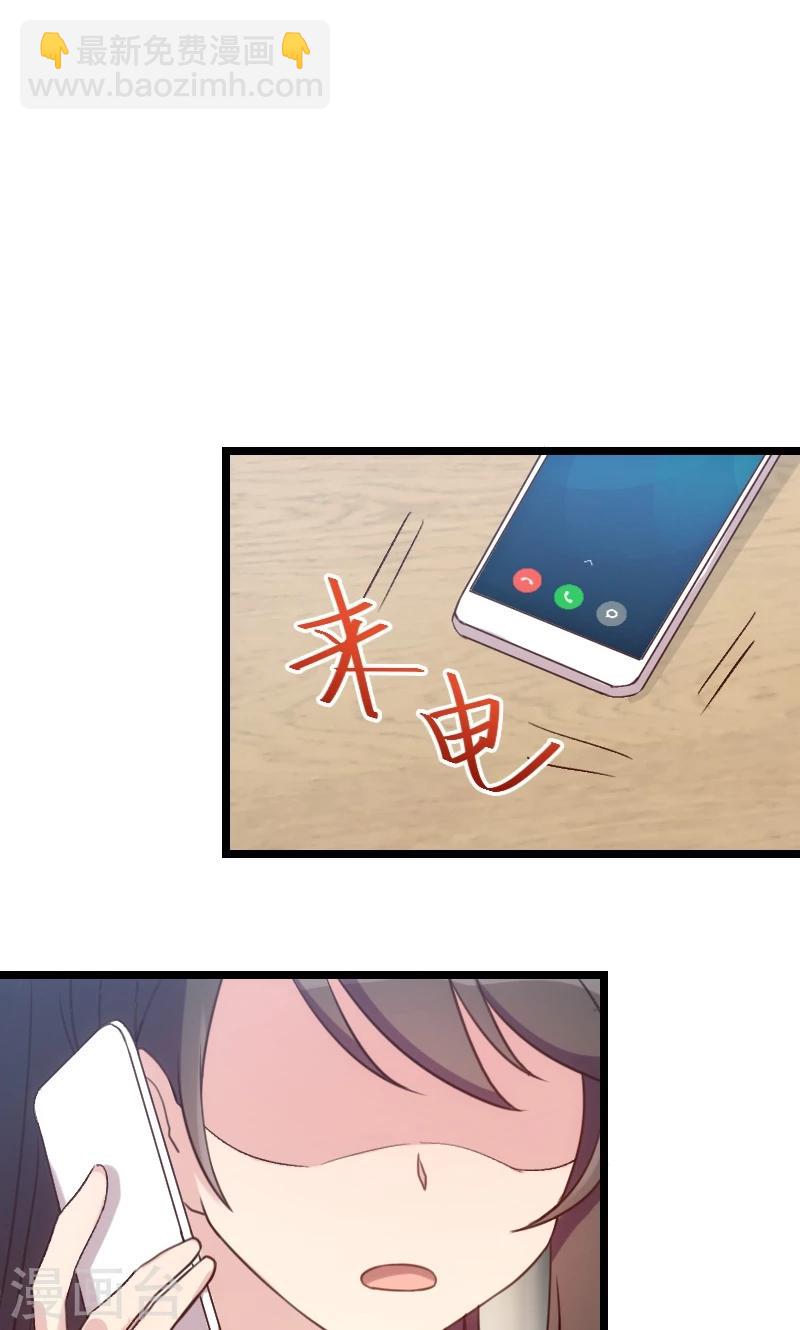 第40话 前男友的纠缠19