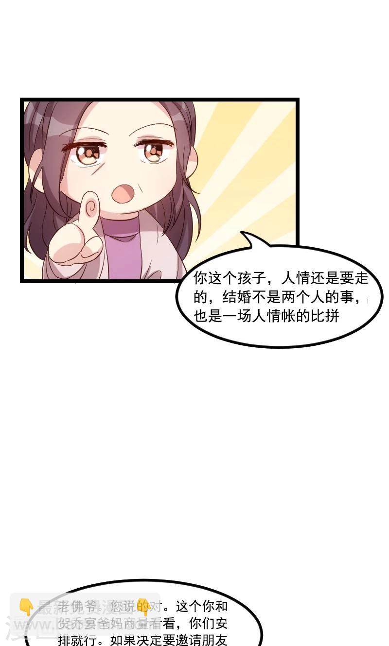 第40话 前男友的纠缠2
