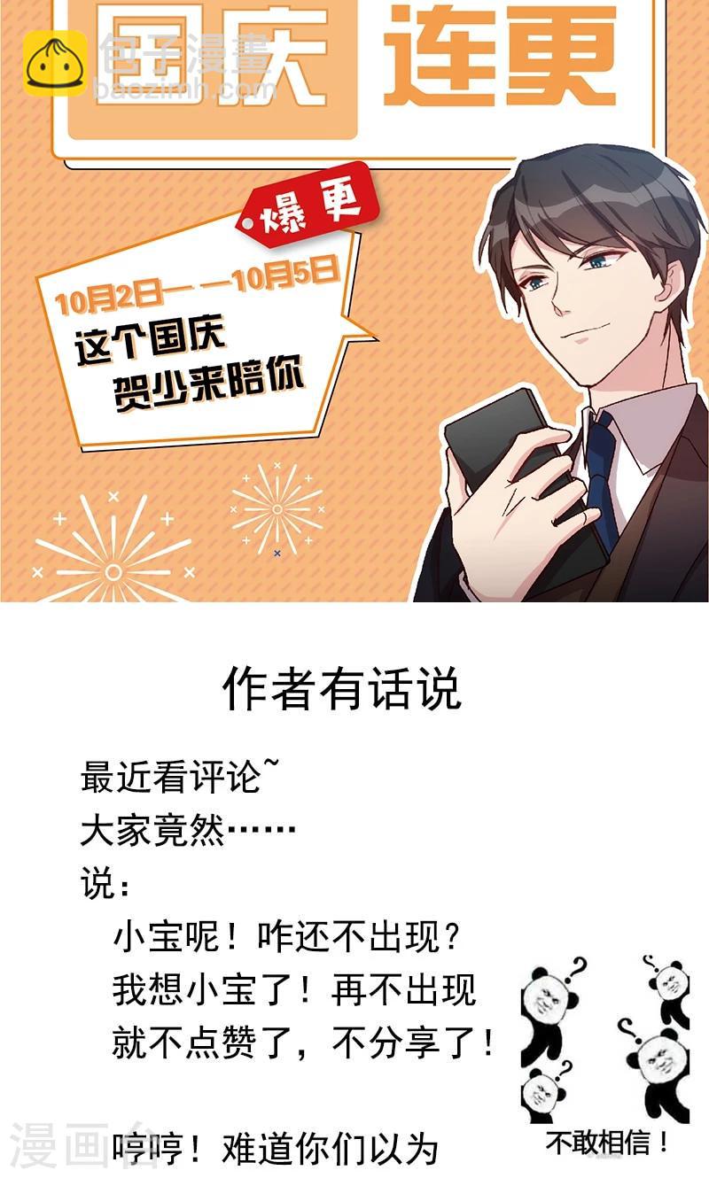 第40话 前男友的纠缠22
