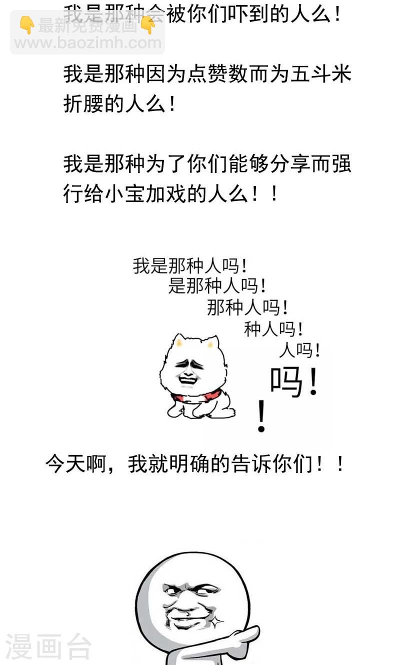 第40话 前男友的纠缠23
