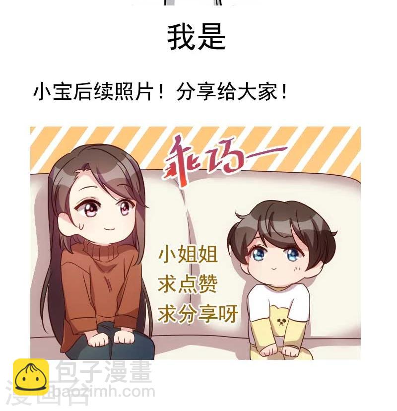 第40话 前男友的纠缠24