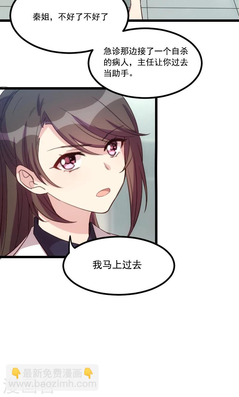 第40话 前男友的纠缠5