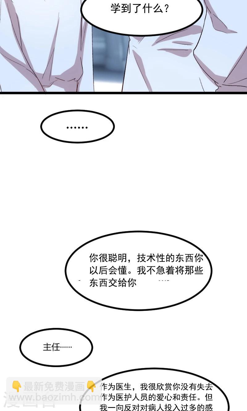 第40话 前男友的纠缠8