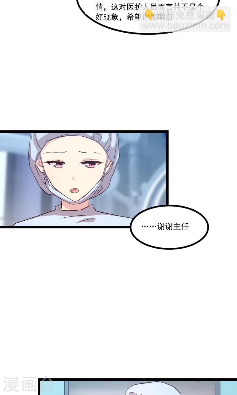第40话 前男友的纠缠9