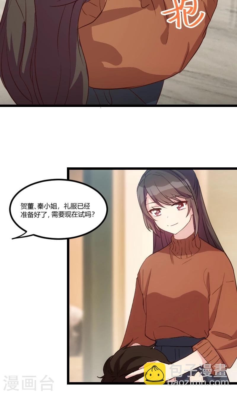 第41话 太有钱就是这点不好8