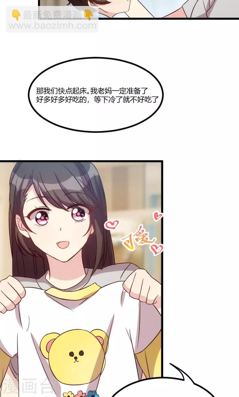 第42话 定日子13