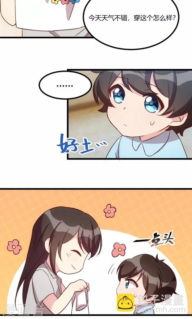 第42话 定日子14
