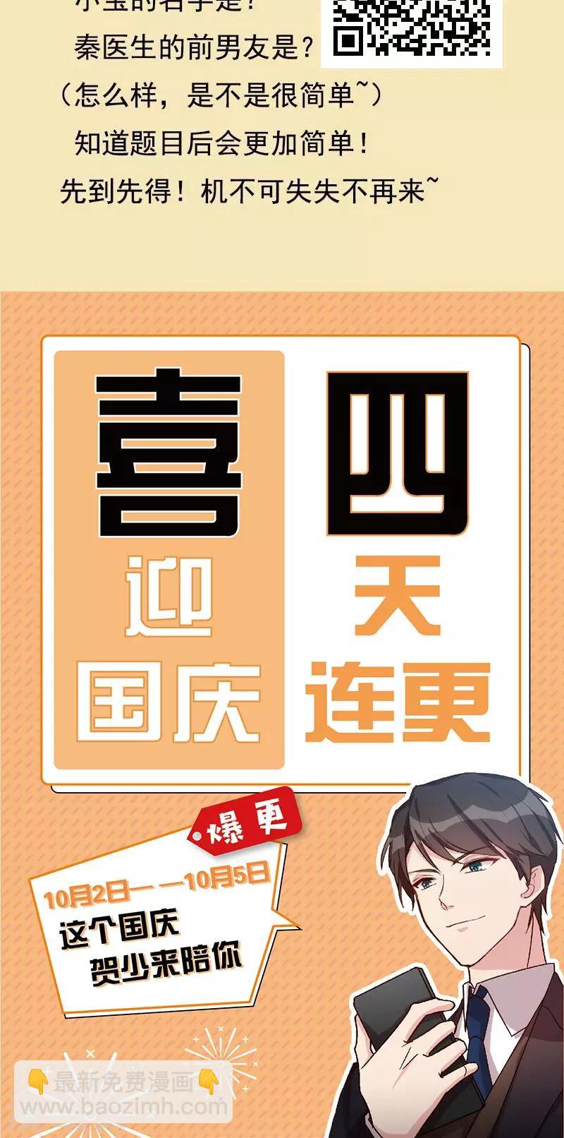 第42话 定日子16