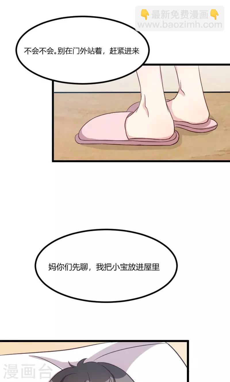 第42话 定日子6