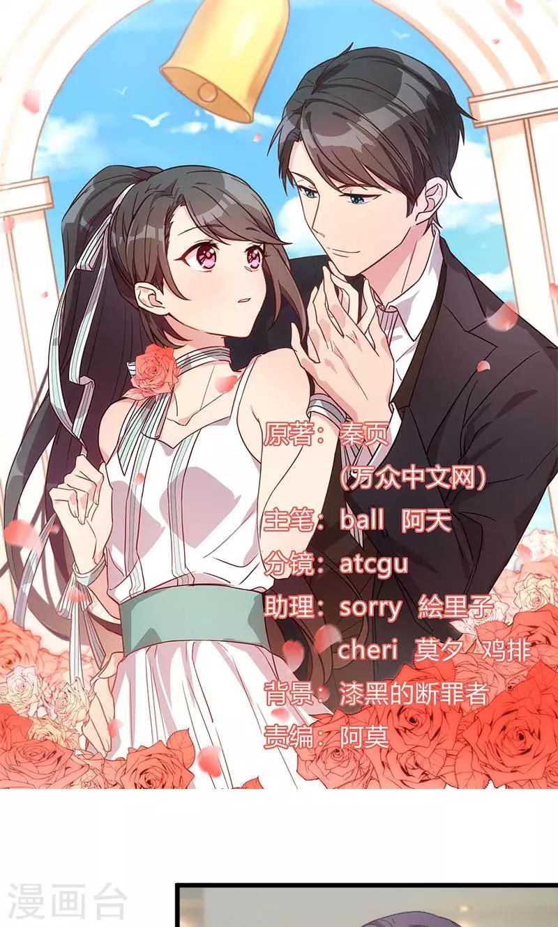 第43话 带小宝上班0