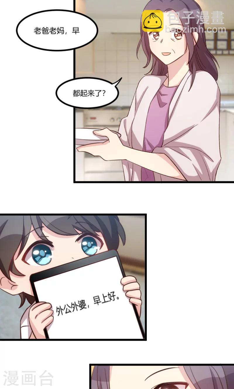 第43话 带小宝上班1