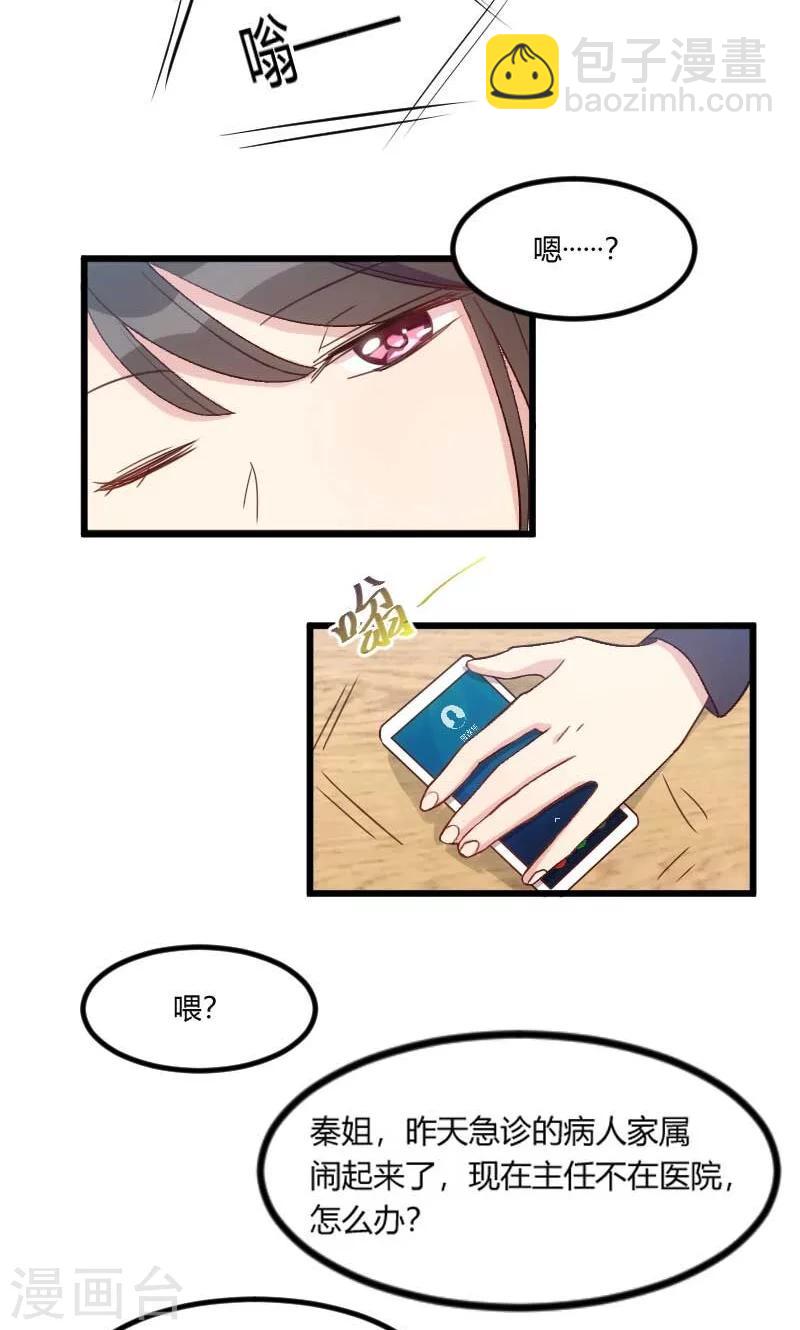 第43话 带小宝上班10
