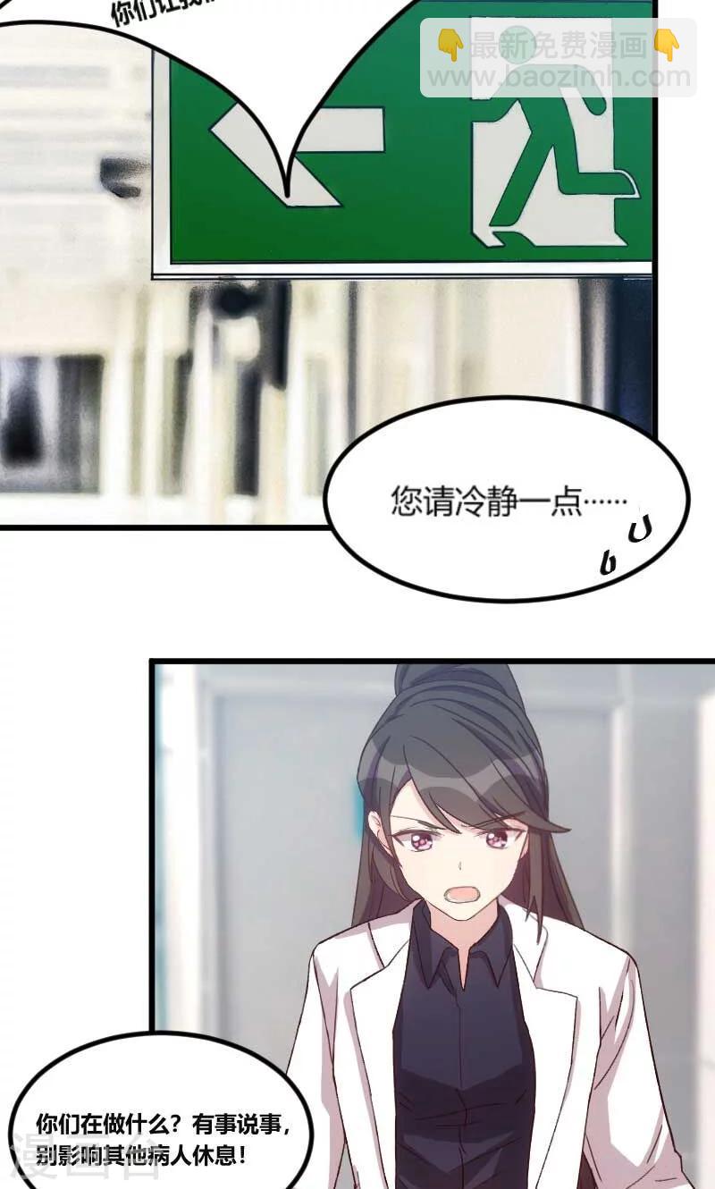 第43话 带小宝上班13