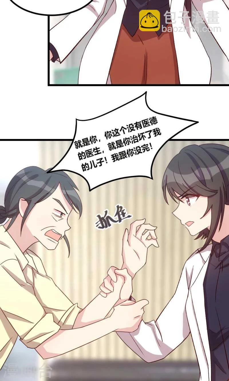 第43话 带小宝上班14