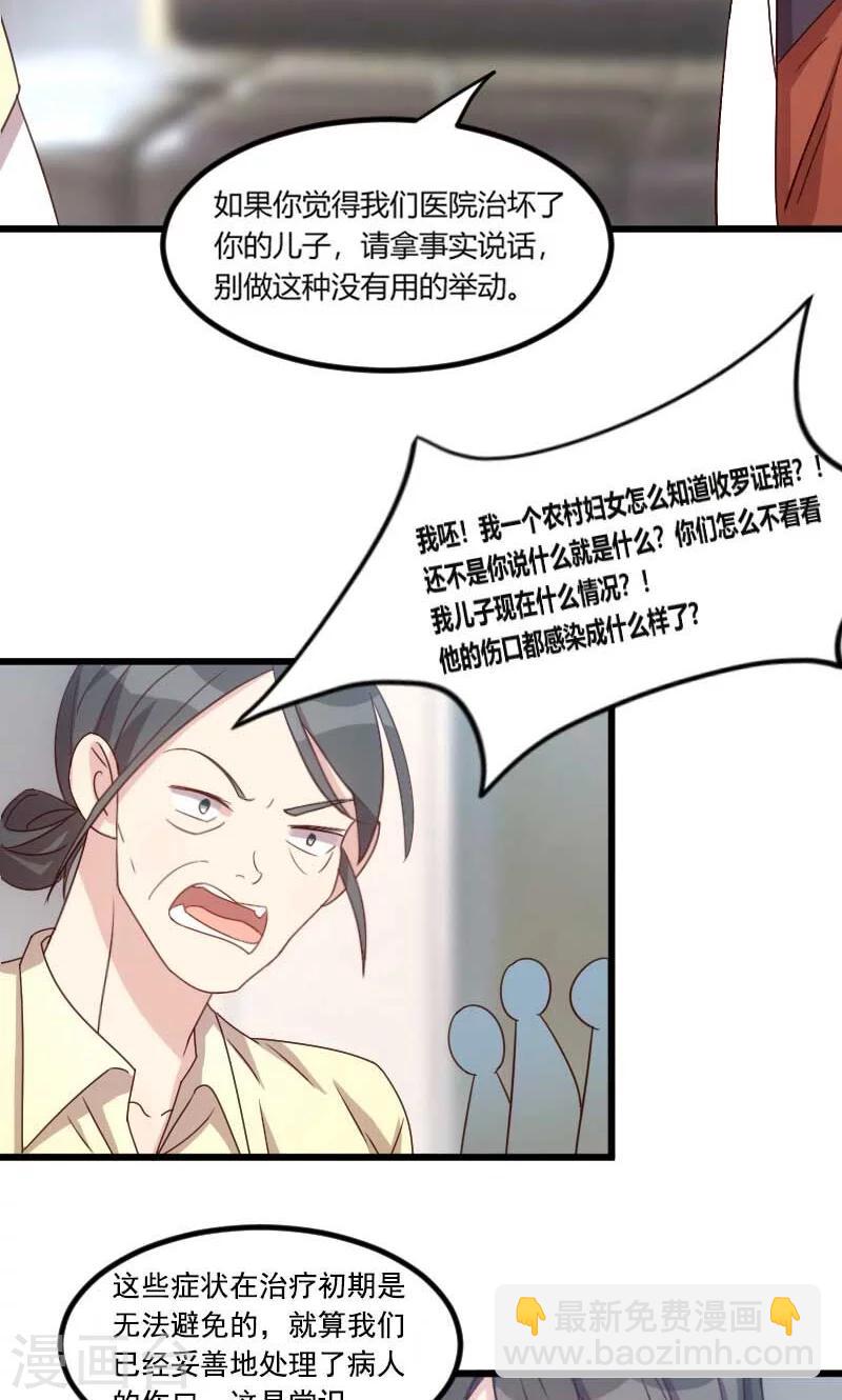 第43话 带小宝上班15