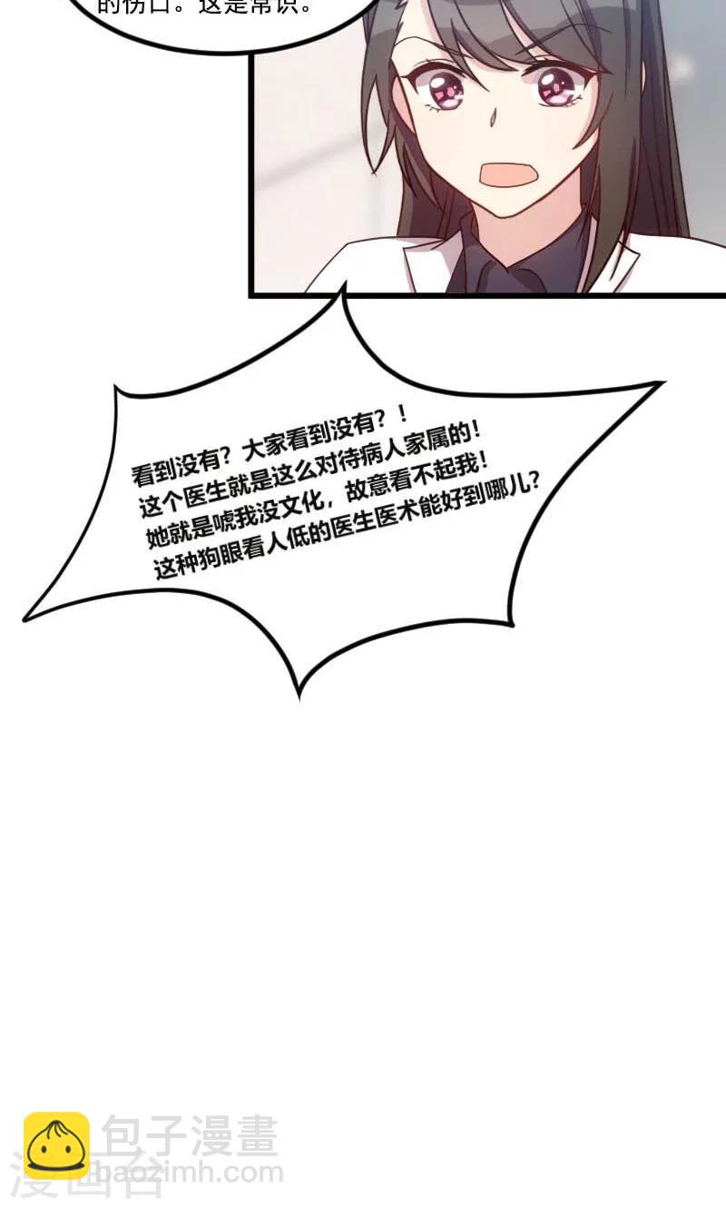 第43话 带小宝上班16
