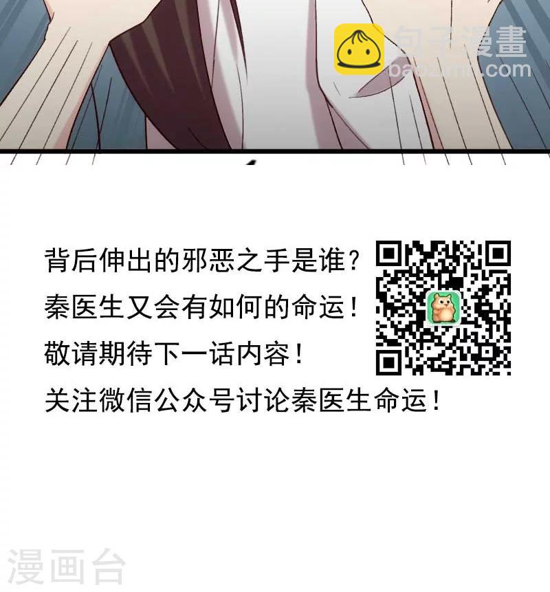 第43话 带小宝上班18