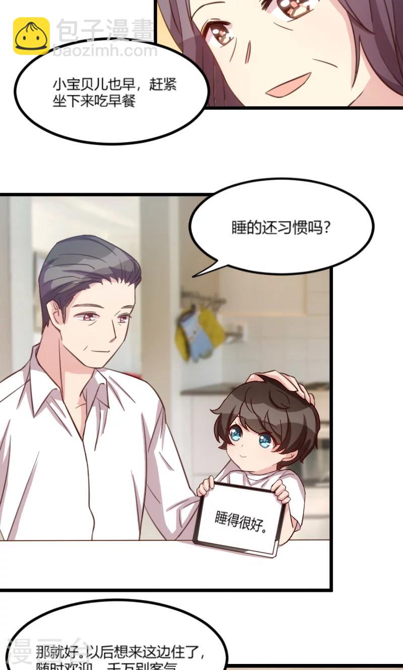 第43话 带小宝上班2