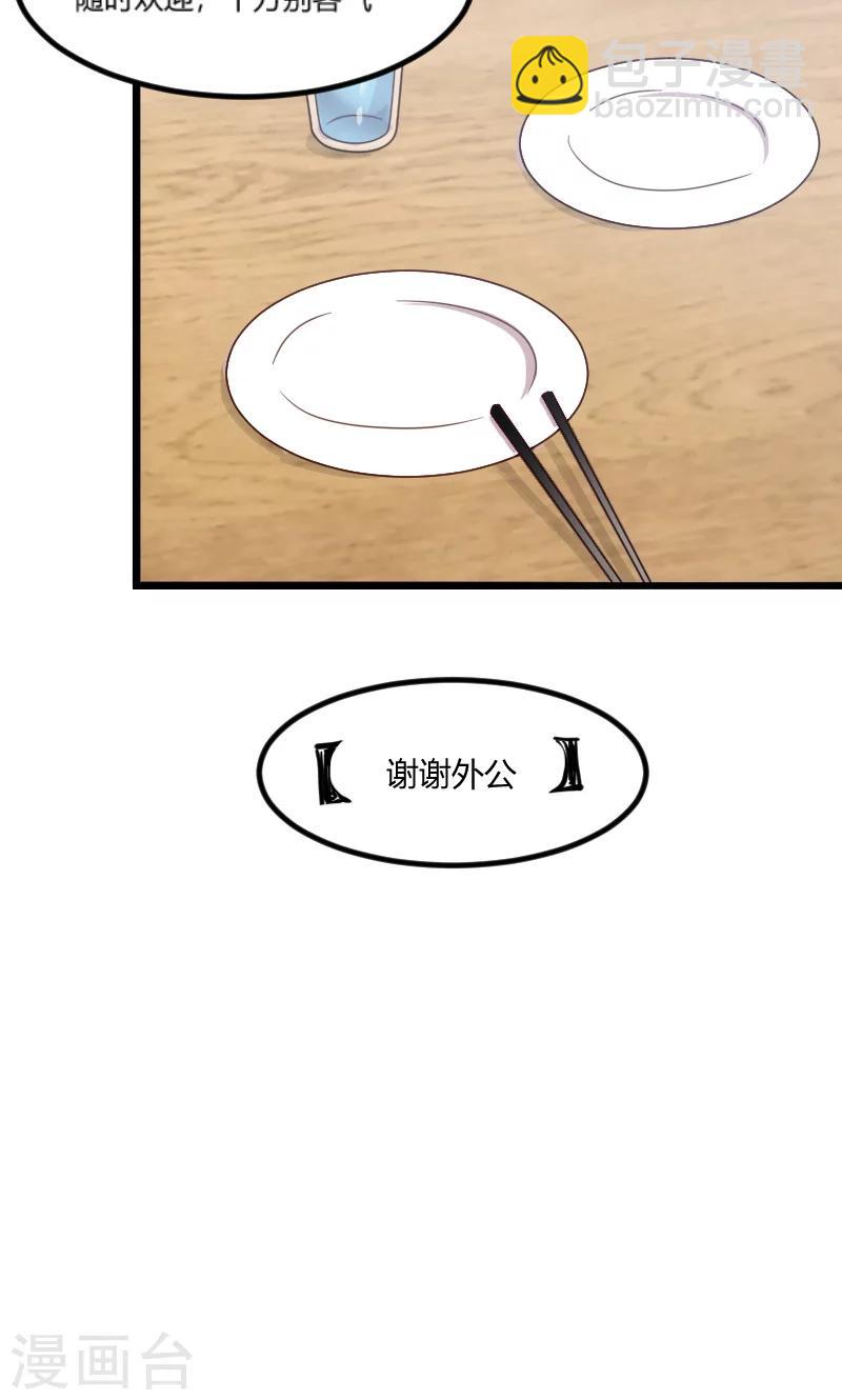 第43话 带小宝上班3