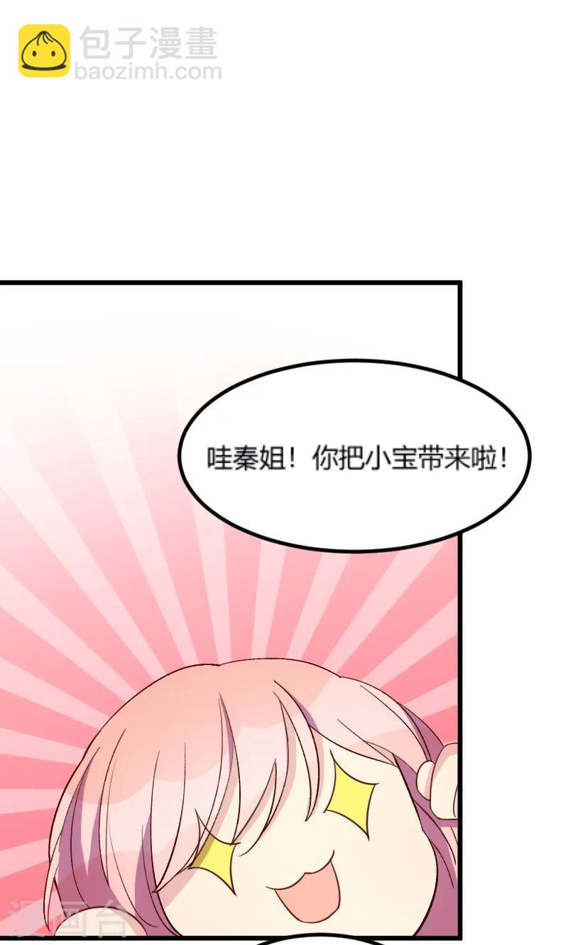第43话 带小宝上班6