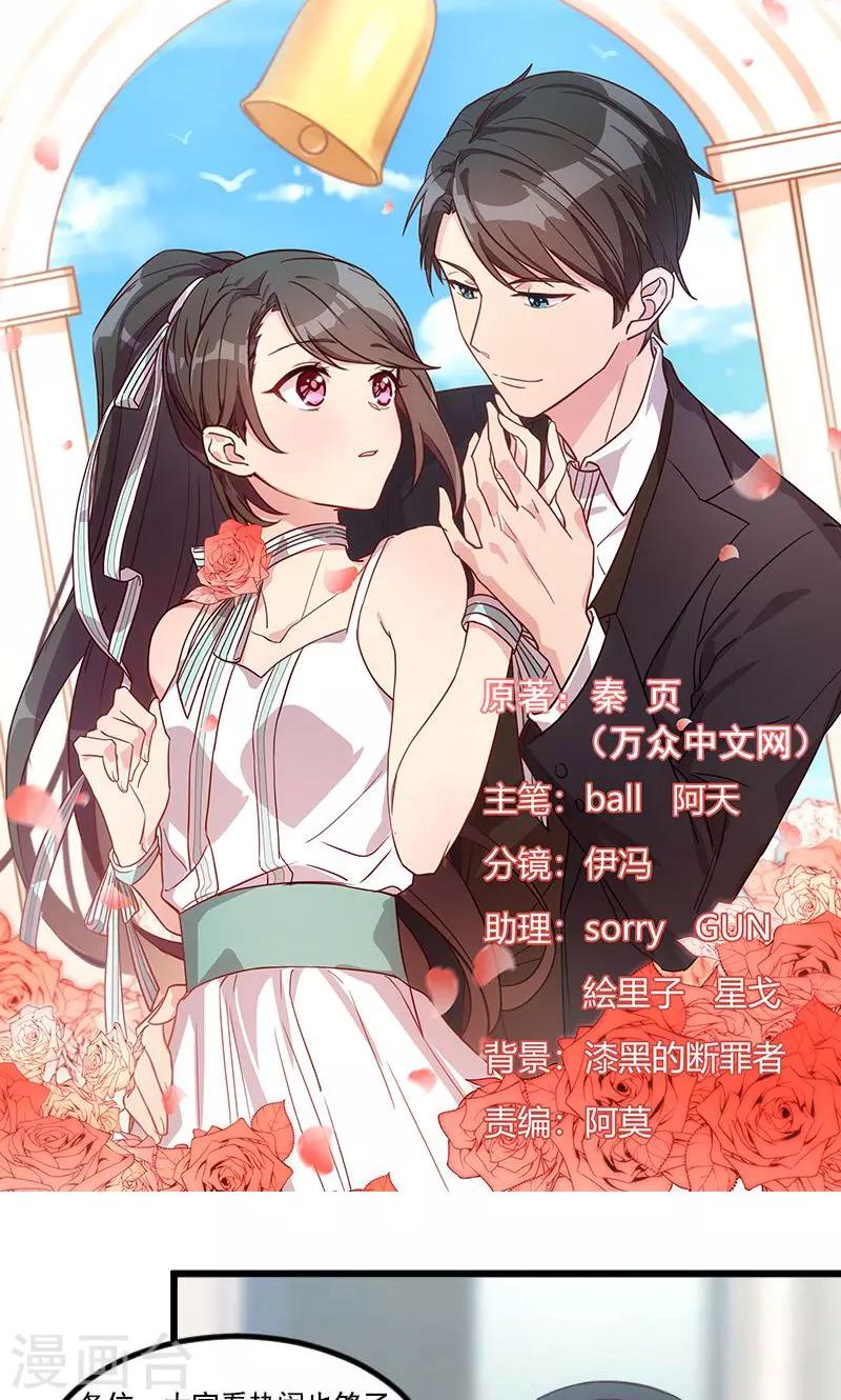 第44话 受伤了？0