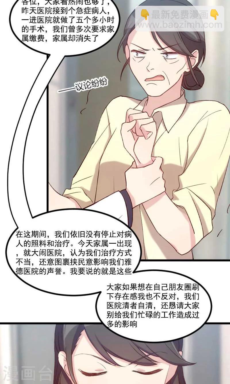 第44话 受伤了？1