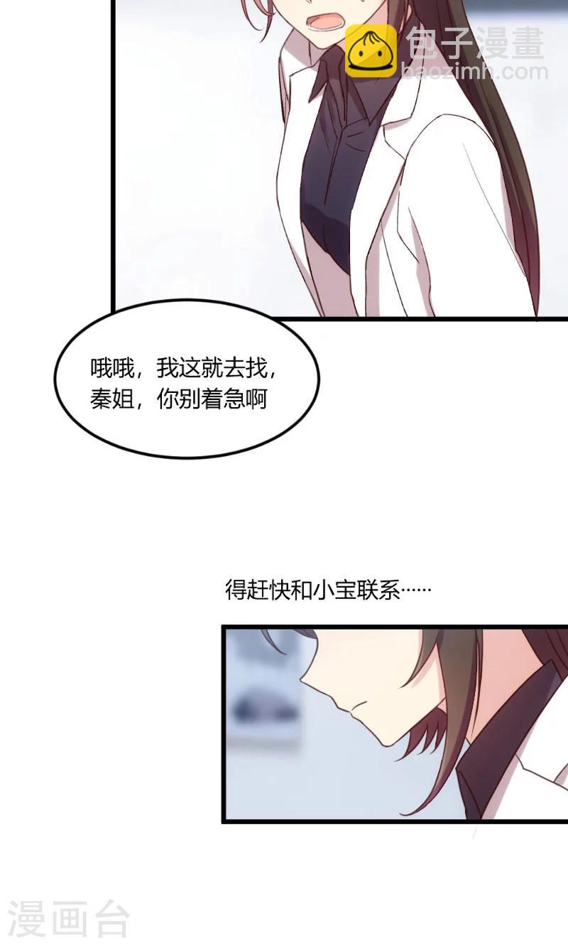 第44话 受伤了？10