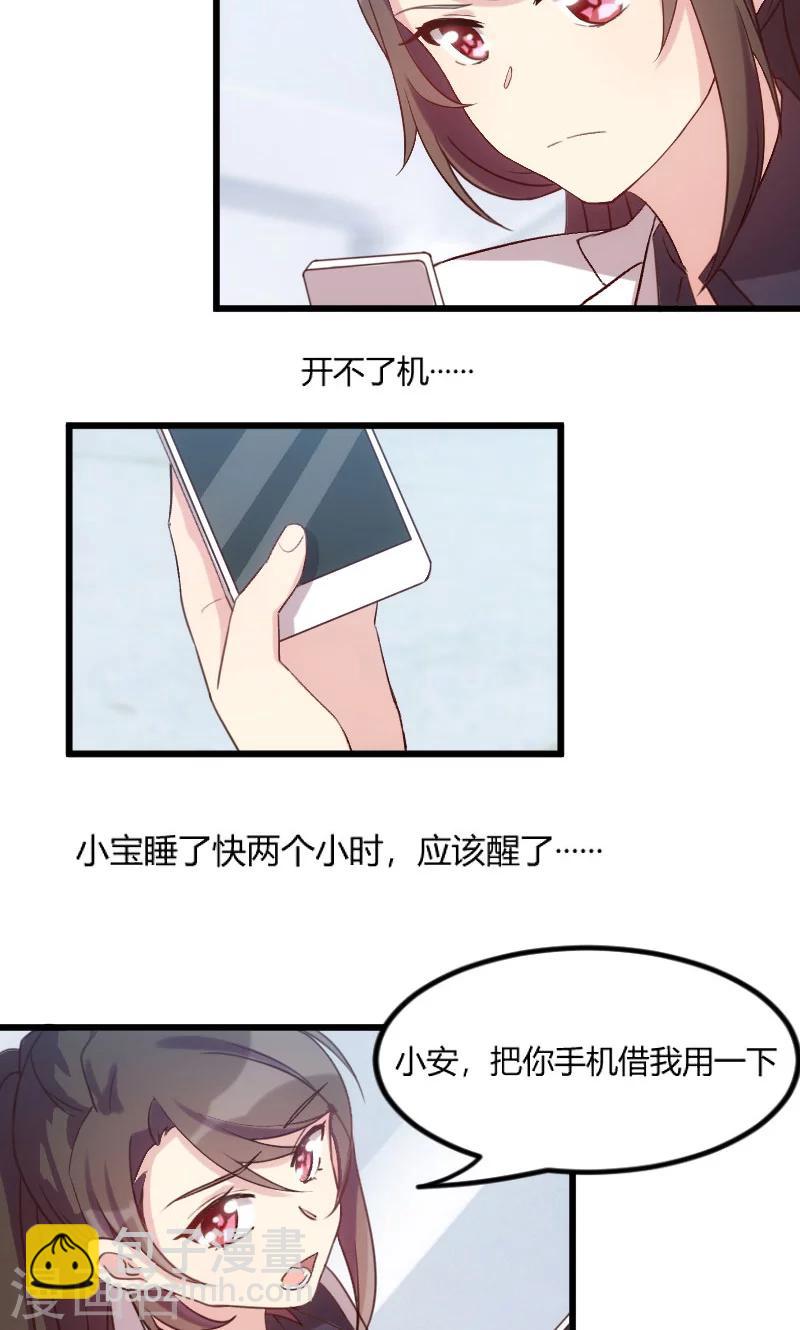 第44话 受伤了？12