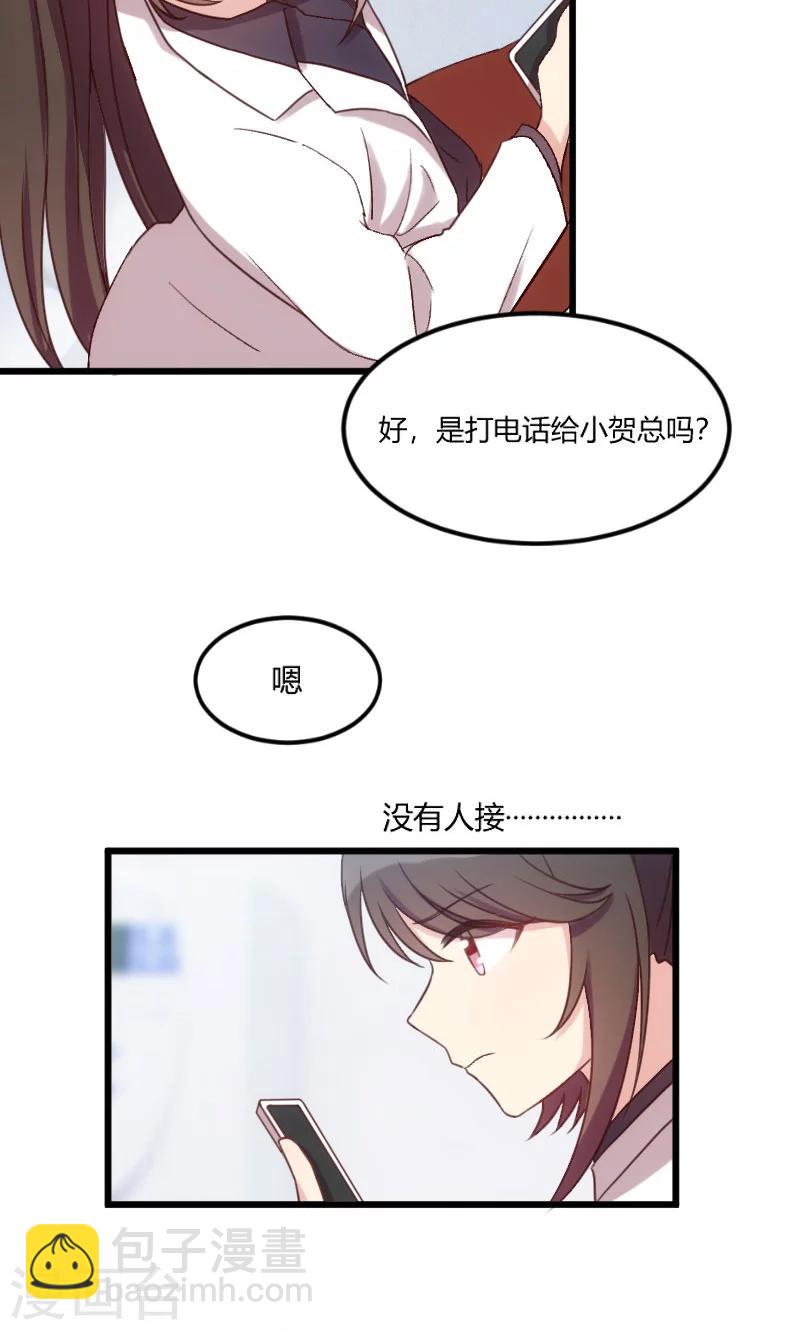 第44话 受伤了？13