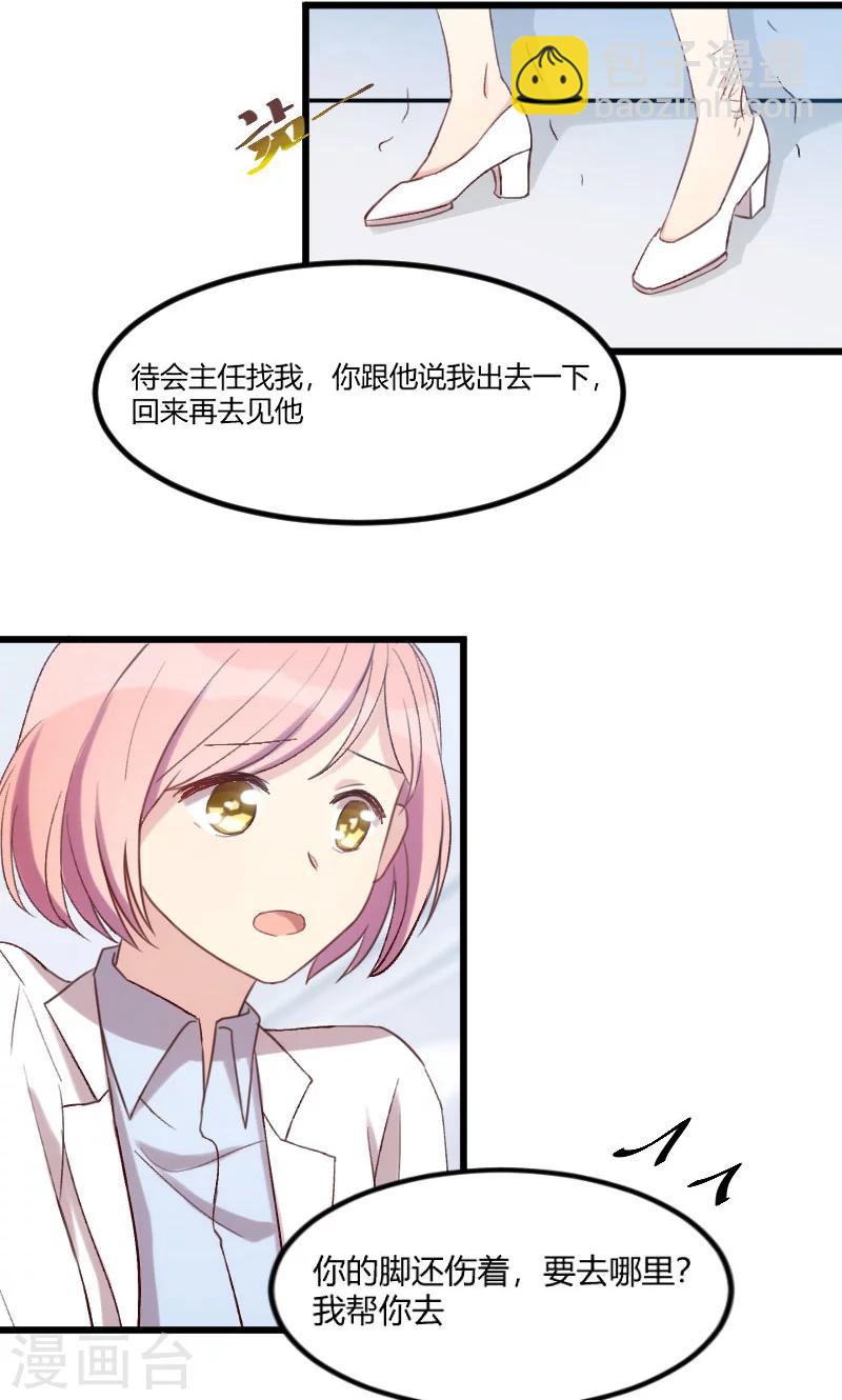 第44话 受伤了？14