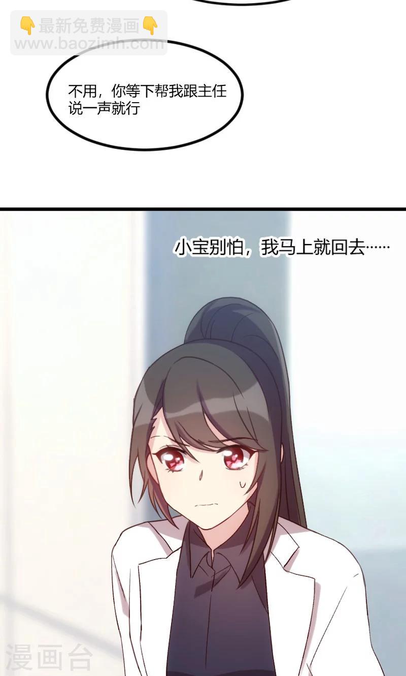 第44话 受伤了？15