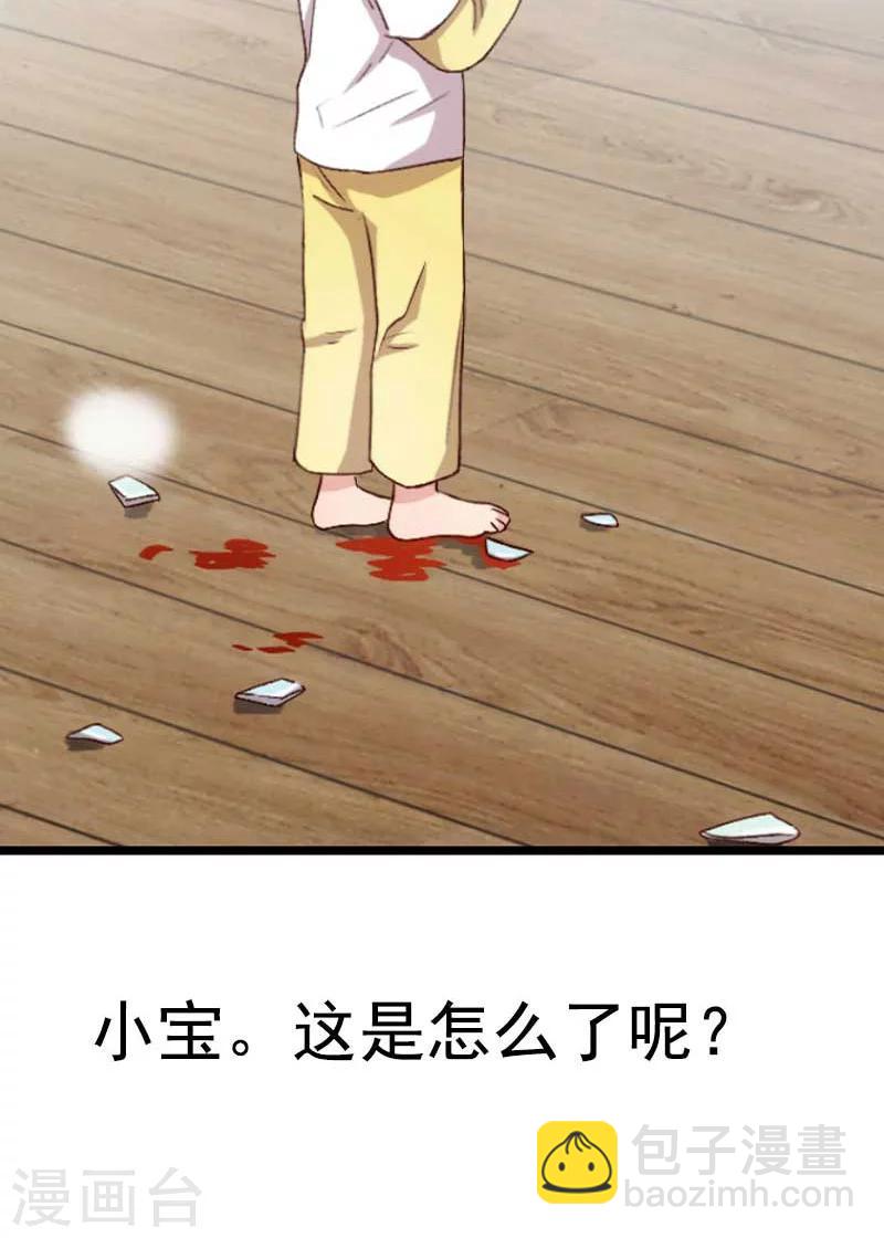 第44话 受伤了？17