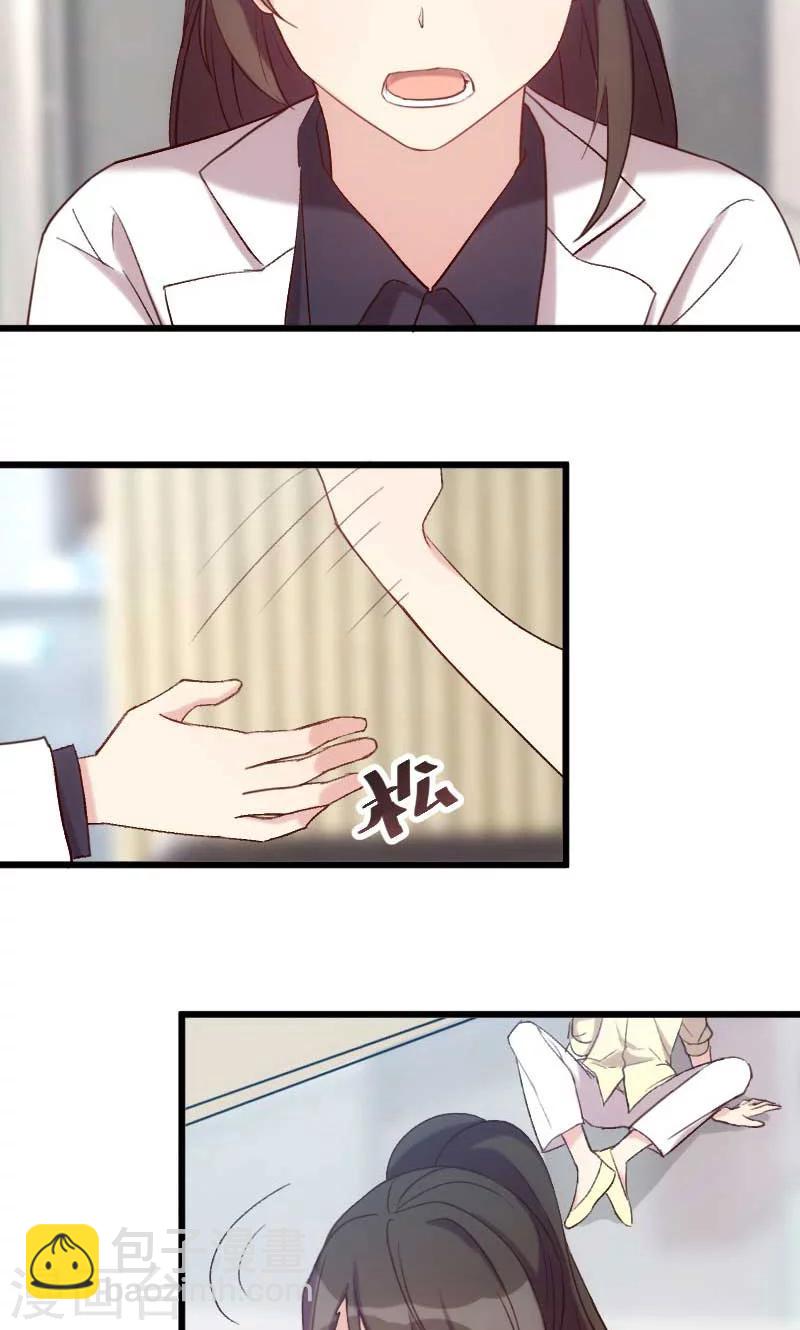 第44话 受伤了？2