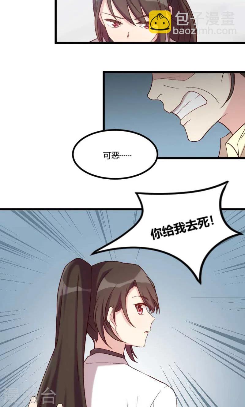 第44话 受伤了？3