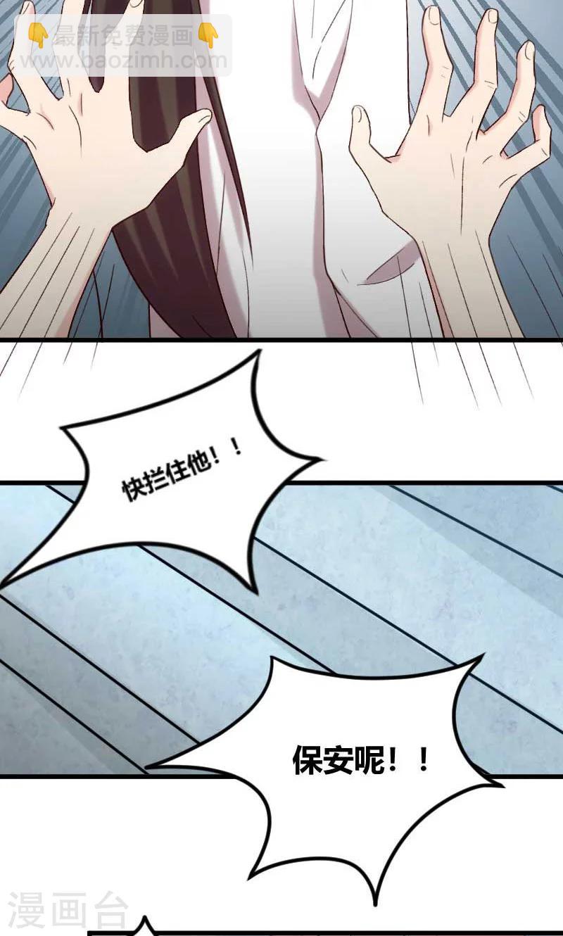 第44话 受伤了？4