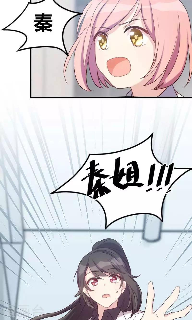 第44话 受伤了？5