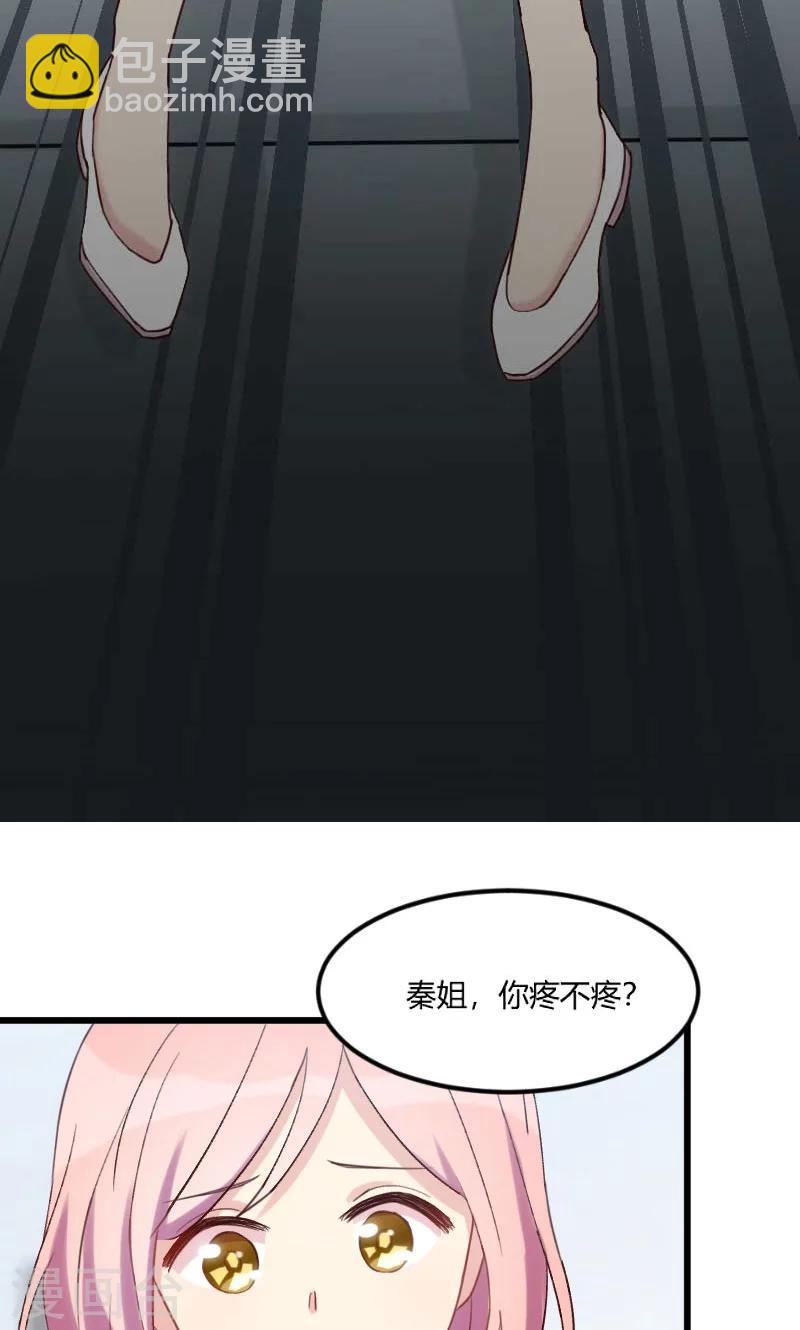第44话 受伤了？7