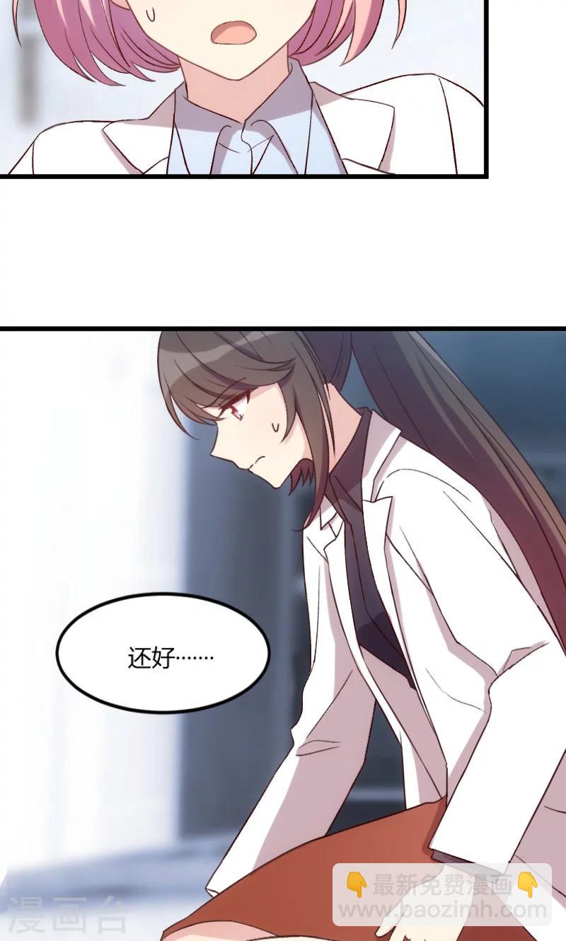 第44话 受伤了？8